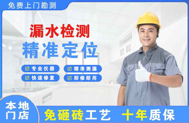 石柱漏水检测精准定位